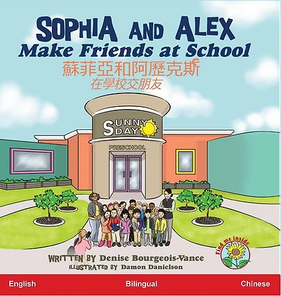 Sophia and Alex Make Friends at School: 蘇菲亞和阿歷克斯在學校交朋友