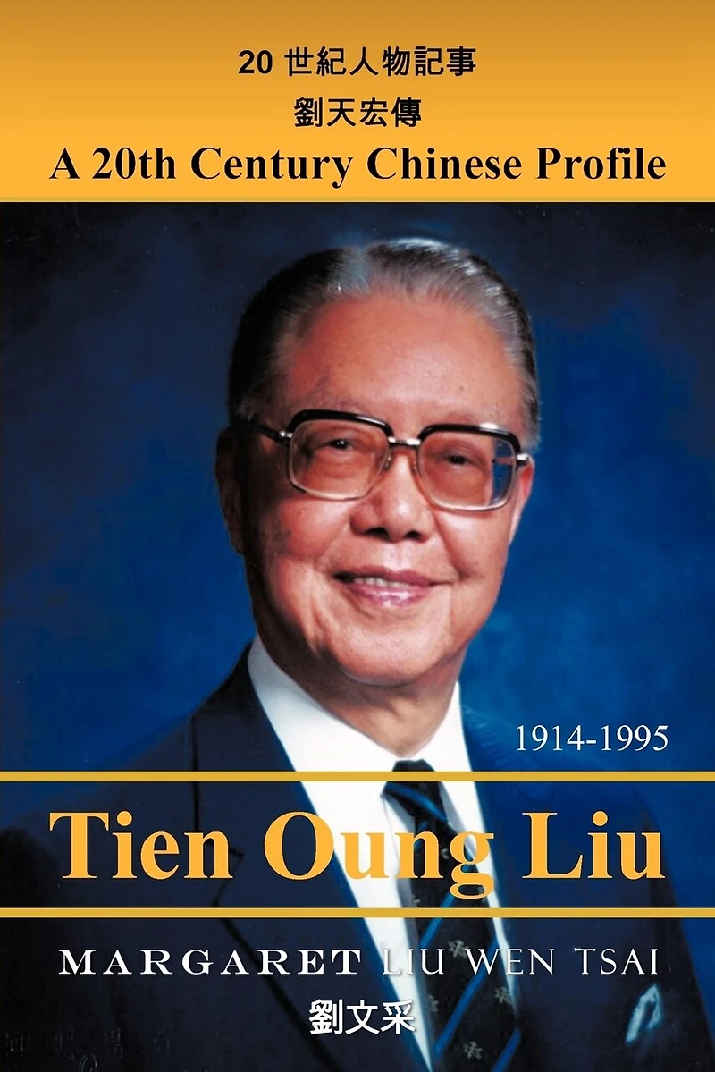 A Twentieth-century Chinese Profile: English And Version