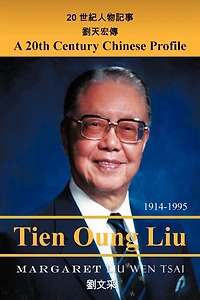 A Twentieth-century Chinese Profile: English And Version