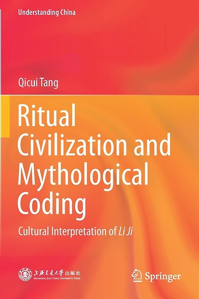 Ritual Civilization and Mythological Coding: Cultural Interpretation of Li Ji
