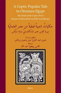 A Coptic Popular Tale in Ottoman Egypt: The Sīrah of the Coptic Priest Nuṣayr al-Iskandrānī and His Son Murqus: حكاياتٌ شعبيةٌ قبطيةٌ من مصر العثمانيِّة سِيرة القِس نصير الإسْكندرانيِّ وابنِه مُرْقُس
