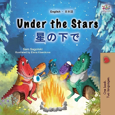 Under the Stars (English Japanese Bilingual Kids Book)