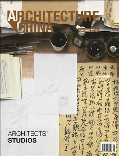 Architecture China: China Award 2023