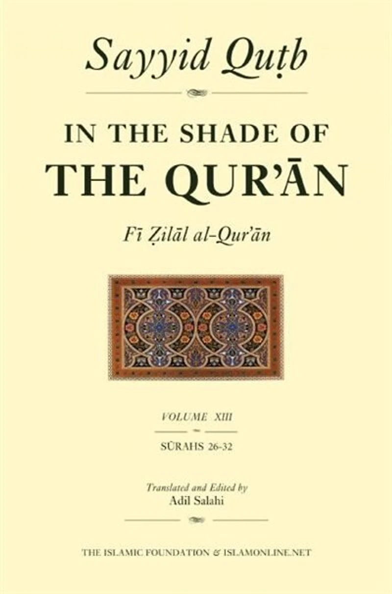 The Shade Of Qur'an Vol. 13 (fi Zilal Al-qur'an): Surah 26 Al-sur'ara' - 32 Al-sajdah