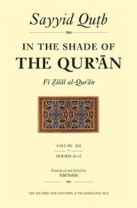 The Shade Of Qur'an Vol. 13 (fi Zilal Al-qur'an): Surah 26 Al-sur'ara' - 32 Al-sajdah