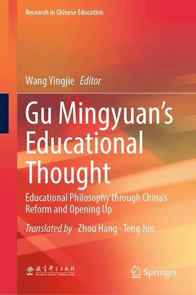 Gu Mingyuan's Educational Thought: Philosophy through China's Reform and Opening Up