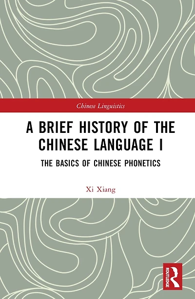 A Brief History of The Chinese Language I: Basics Phonetics