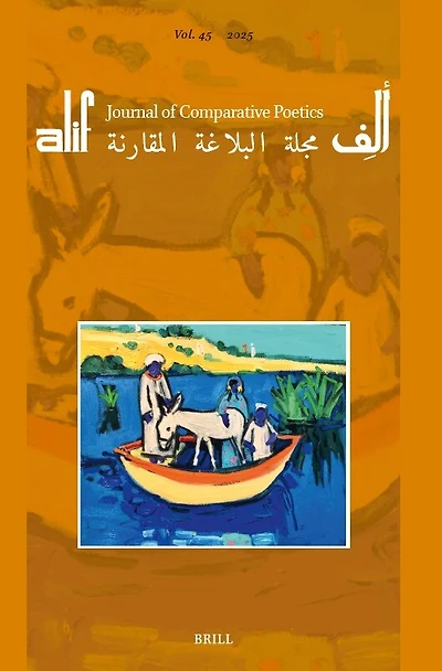 Cultural Perceptions of Animals: Old and New. التصورات الثقافية للحيوانات: القديمة والحديثة: Alif 45 (2025) ألف