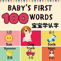 Baby's First 100 Words: A Fun Bilingual 100 Essential First Words for Babies and Toddlers in English, Simplified Chinese, and Pinyin!