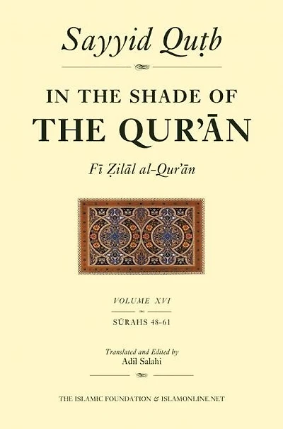 The Shade Of Qur'an Vol. 13 (fi Zilal Al-qur'an): Surah 26 Al-sur'ara' - 32 Al-sajdah