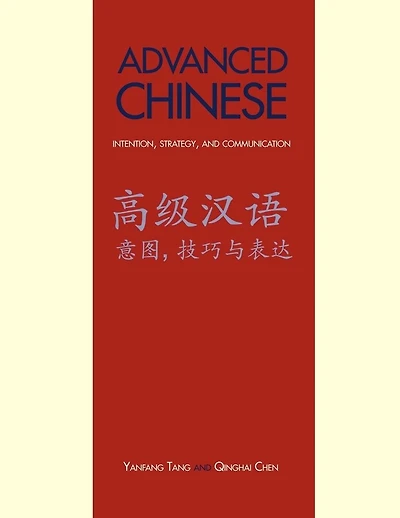 Advanced Chinese: Intention, Strategy, And Communication: With Online Media