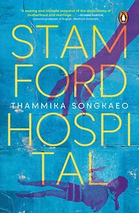 Stamford Hospital