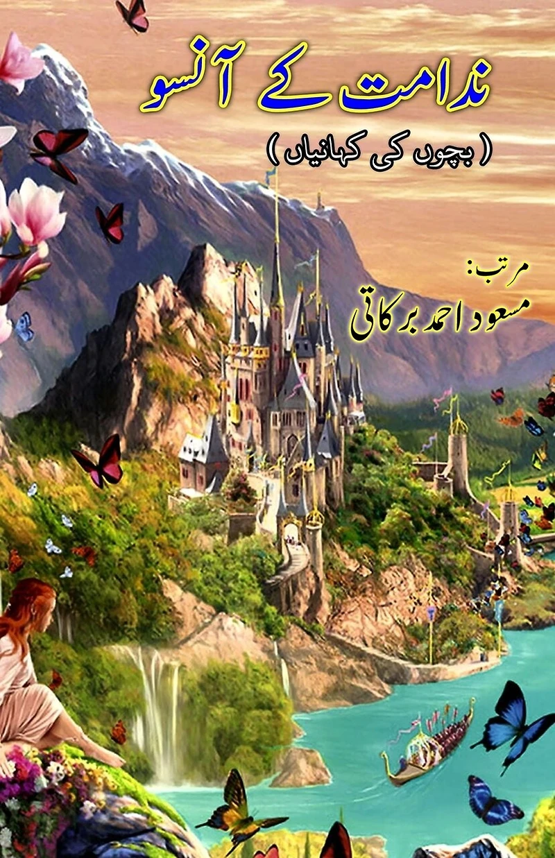 Nadamat ke Aansu: (Tears of regret, Young Adult Short Stories)