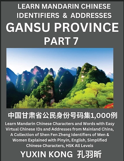 Gansu Province of China (Part 7)