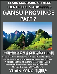 Gansu Province of China (Part 7)