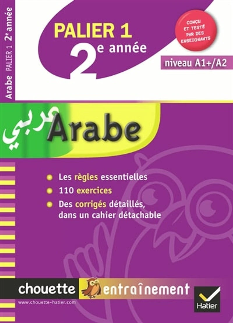 Arabe, palier 1, 2e année: niveau A1+-A2 du CECR