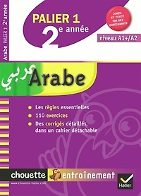 Arabe, palier 1, 2e année: niveau A1+-A2 du CECR