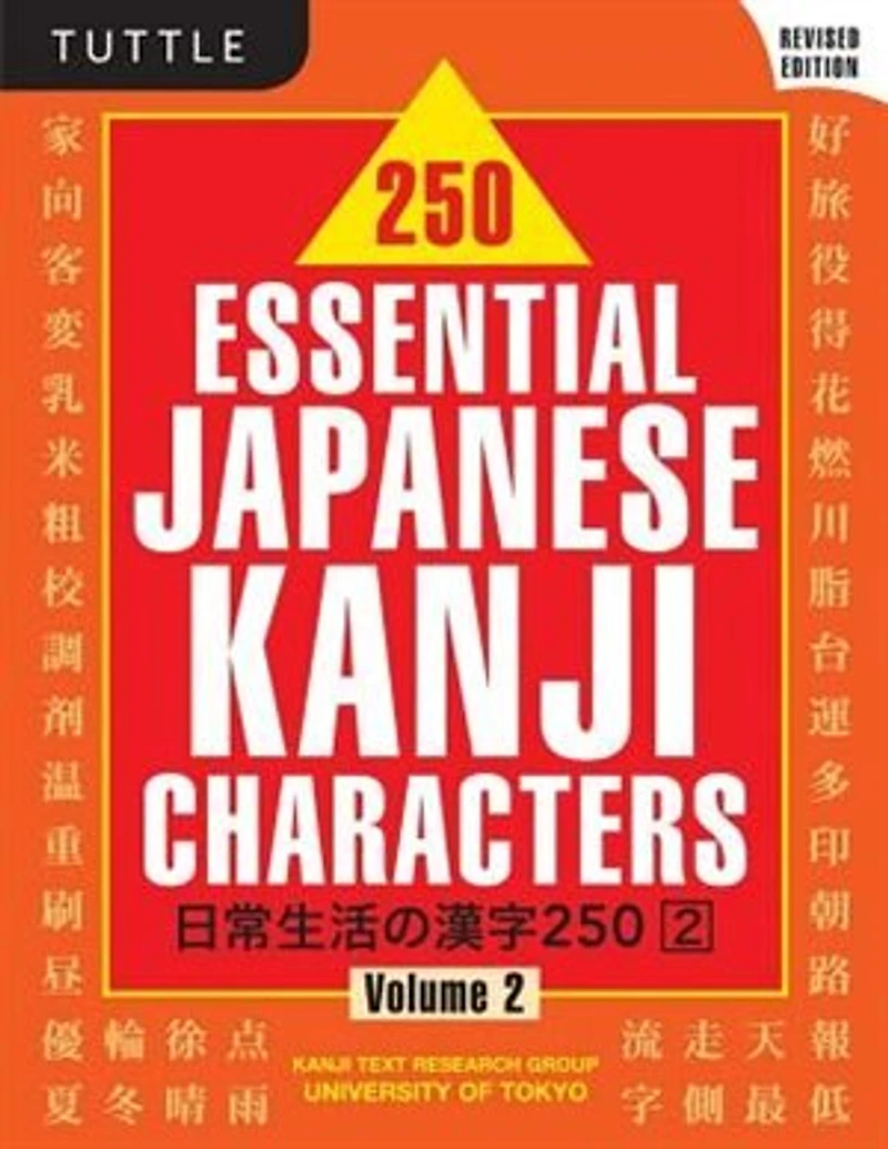 250 Essential Japanese Kanji Characters Volume 2: Revised Edition (JLPT Level N4) the Needed to Learn and Ace Language Proficiency Test