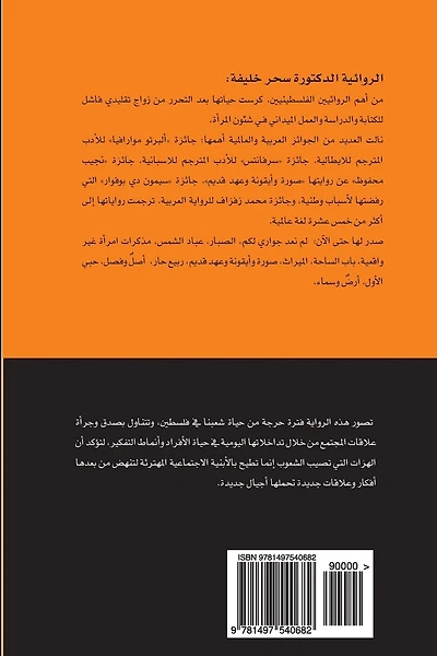 Al Subbar - Cactus
