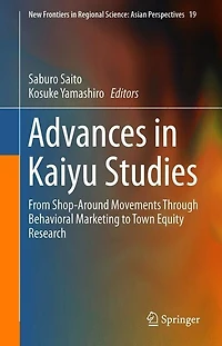 Advances Kaiyu Studies: From Shop-Around Movements Through Behavioral Marketing to Town Equity Research