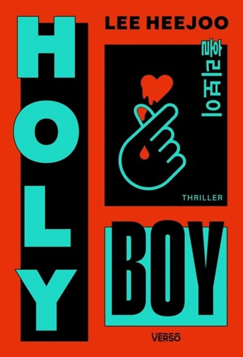 Holy Boy version française