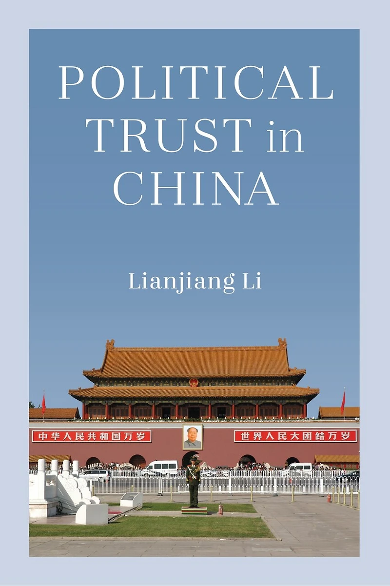 Political Trust China