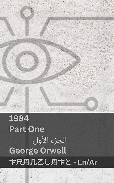 1984 (Part One / الجزء الأول): Tranzlaty English العربية