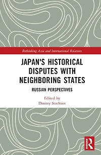Japan's Historical Disputes with Neighboring States: Russian Perspectives