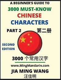3000 Must-know Chinese Characters (Part ) -English, Pinyin, Simplified Chinese Characters, Self-learn Mandarin Chinese Language Reading, Suitable for HSK All Levels
