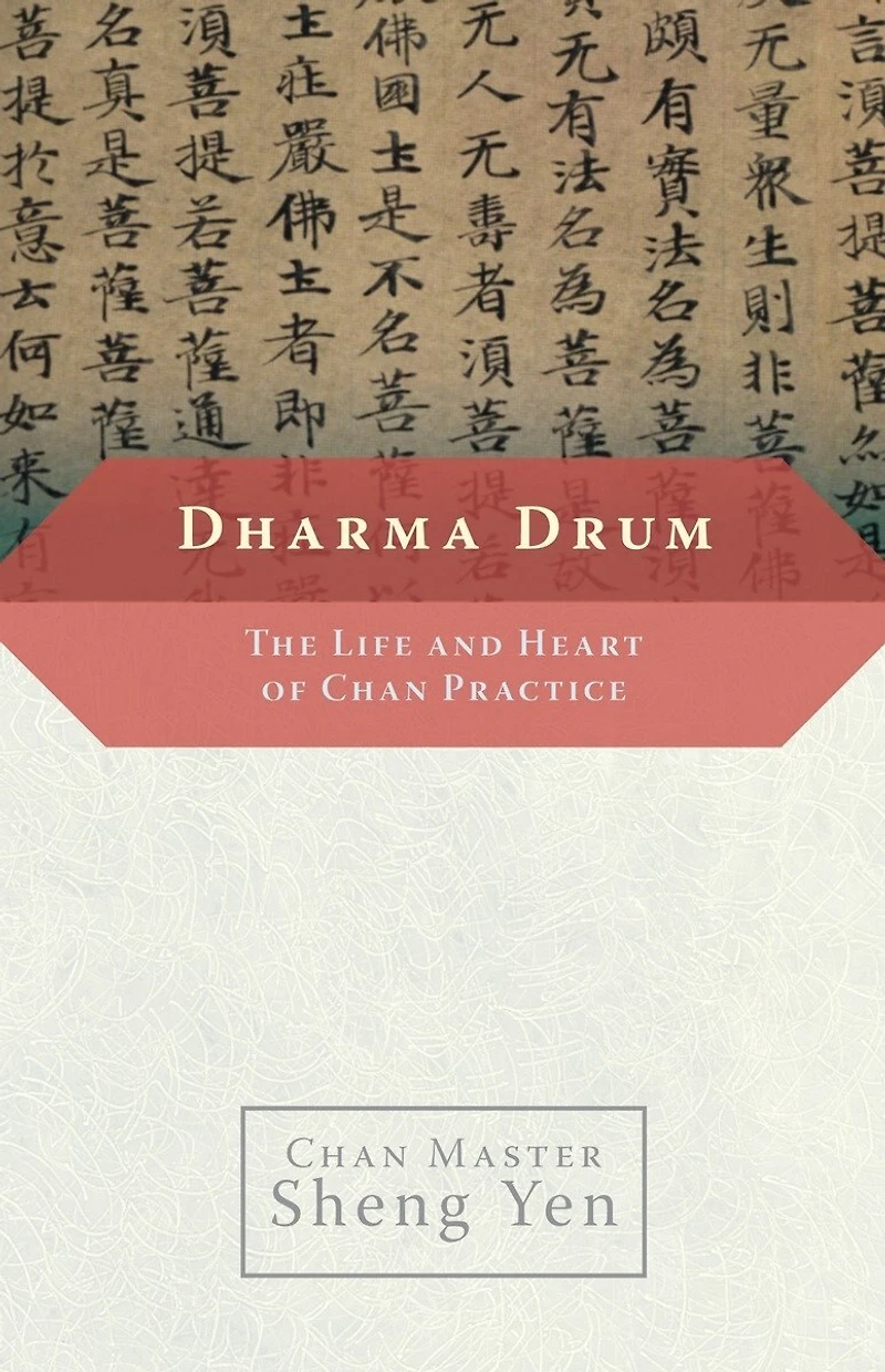 Dharma Drum: The Life and Heart of Chan Pracice