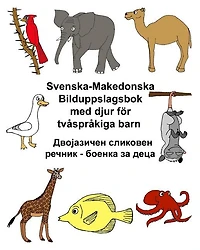 Svenska-Makedonska Bilduppslagsbok med djur för tvåspråkiga barn