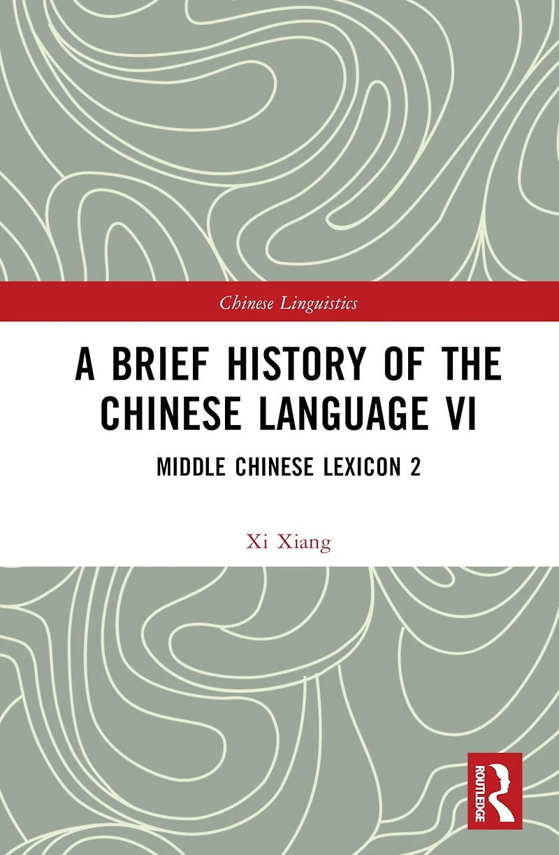 A Brief History of the Chinese Language VI: Middle Lexicon 2