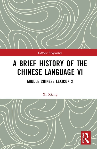 A Brief History of the Chinese Language VI: Middle Lexicon 2