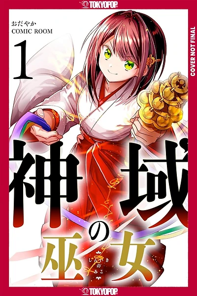 Sanctuary Priestess, Volume 1: I'll Live in Peace by Feigning Incompetence!