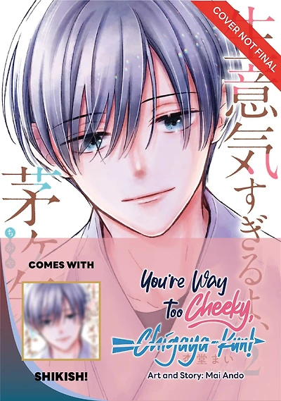 You're Way Too Cheeky, Chigaya-kun! Volume 2: Limited Edition with Shikishi: Limited Edition