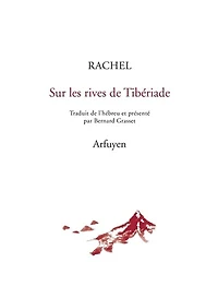Sur les rives de Tibériade : poèmes épars suivis de lettres et articles: poèmes épars suivis de lettres et articles