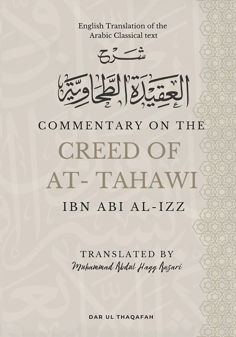 Commentary on the Creed of At-Tahawi: English Translation of the Arabic Classical Text شرح العقيدة الطحاوية