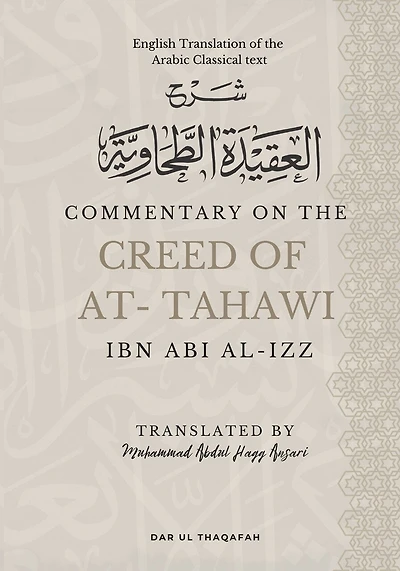 Commentary on the Creed of At-Tahawi: English Translation of the Arabic Classical Text شرح العقيدة الطحاوية