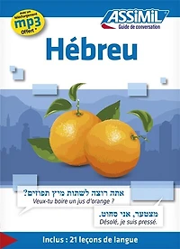 Hébreu