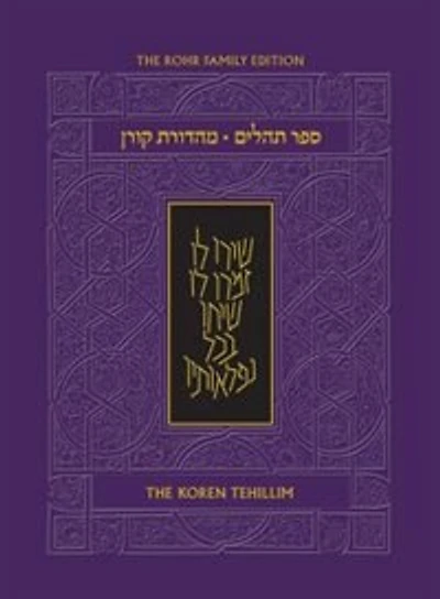 The Koren Tehillim (Hebrew/English), Compact