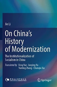 On China's History of Modernization: The Institutionalization of Socialism in China
