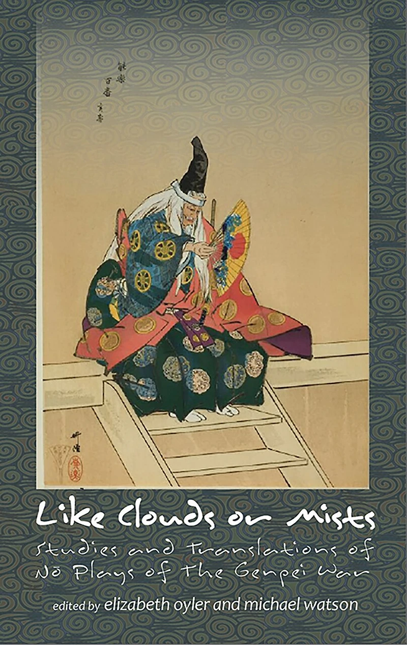 Like Clouds or Mists: Studies And Translations Of No Plays The Genpei War