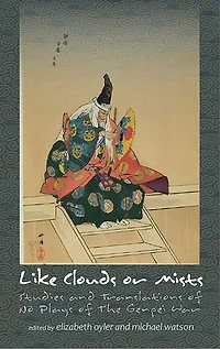 Like Clouds or Mists: Studies And Translations Of No Plays The Genpei War