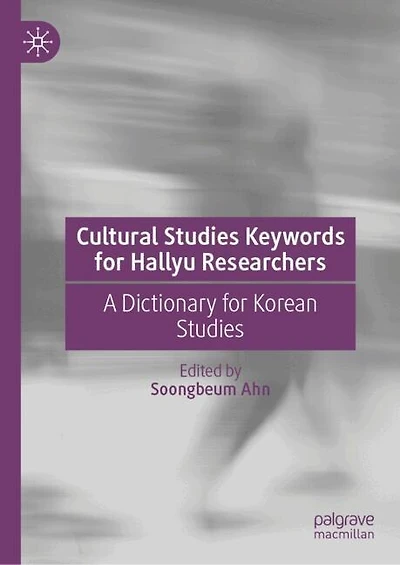Cultural Studies Keywords for Hallyu Researchers: A Dictionary for Korean Studies