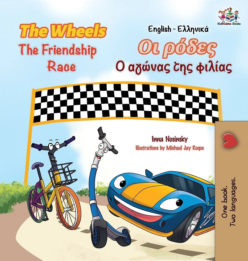 The Wheels Friendship Race (English Greek Book for Kids): Bilingual Children's