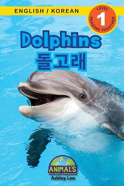 Dolphins / 돌고래: Bilingual (English / Korean) (영어 / 한국어) Animals That Make a Difference! (Engaging Readers, Level 1)