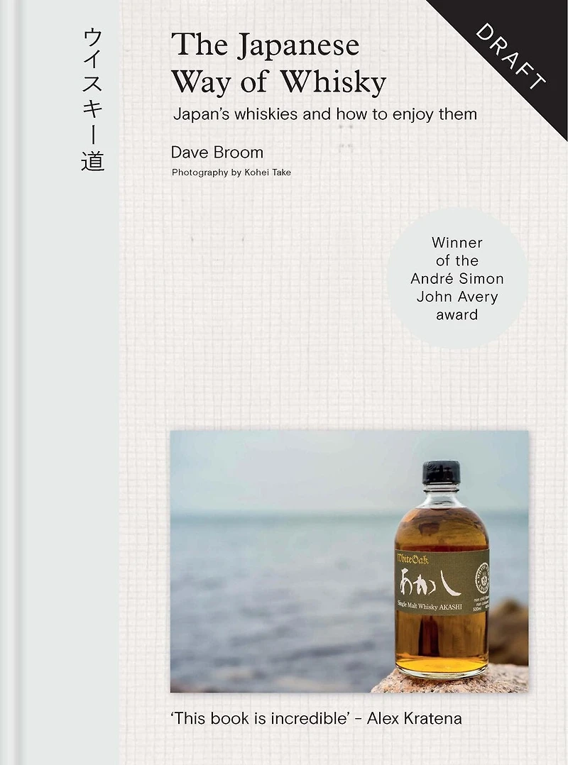 The Japanese Way of Whisky: Japan's Whiskies and how to Enjoy them