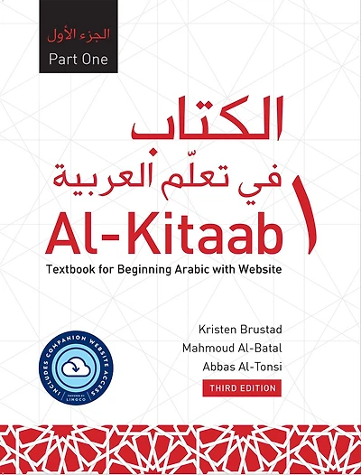 Al-Kitaab Part One with Website: A Textbook for Beginning Arabic