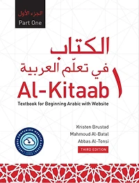 Al-Kitaab Part One with Website: A Textbook for Beginning Arabic