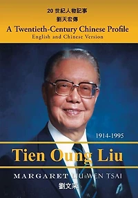A Twentieth-century Chinese Profile: English And Version